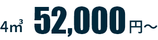 52,000円